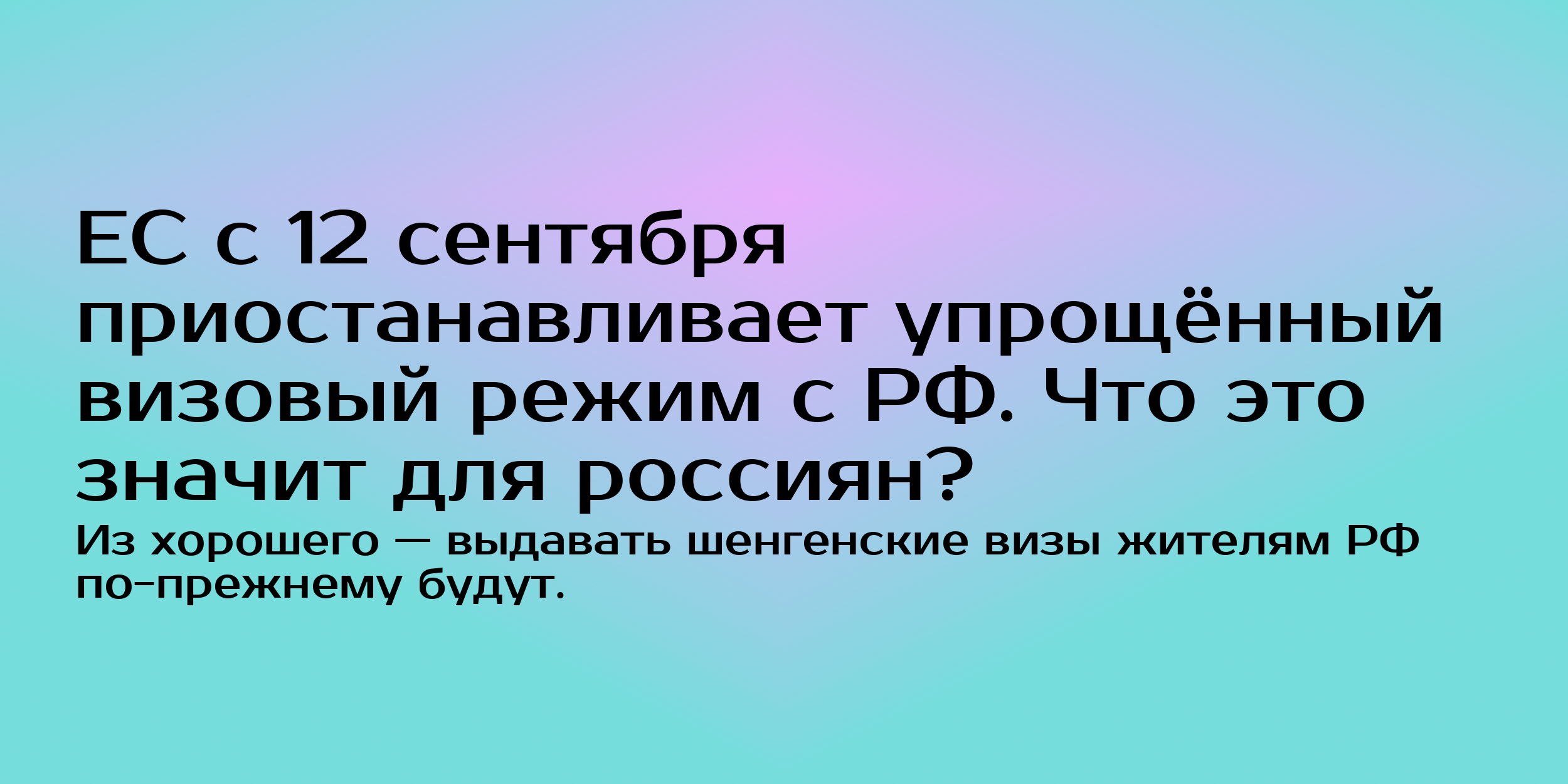 Электронная виза в россию 2023: как оформить иностранцам