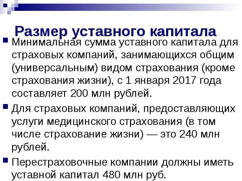 Уставной капитал предприятия – определение, размер, формирование, виды