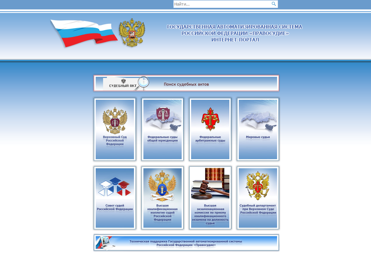 Как найти судебный приказ по номеру или фамилии в 2024? | fcbg