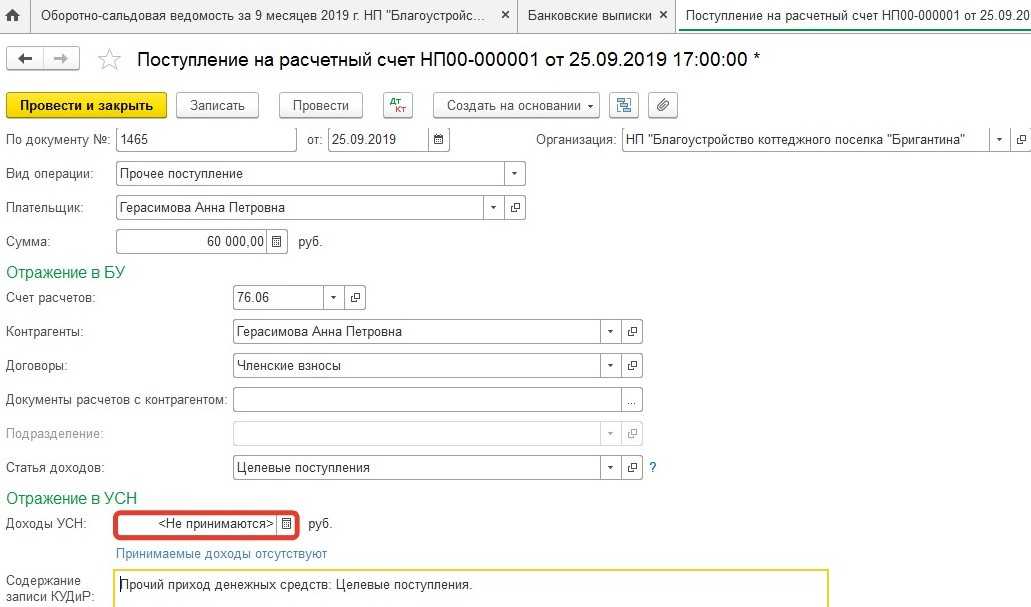 1с бухгалтерия для некоммерческой организации, включая 1с фреш