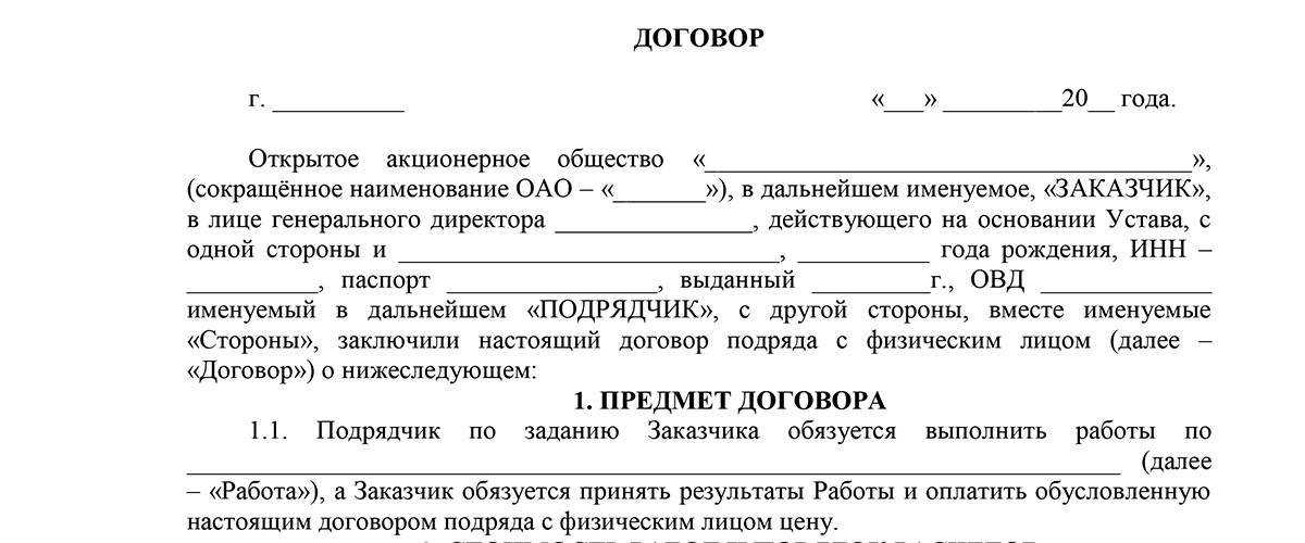 Споры, связанные с признанием договора подряда недействительным | юрисконсульт