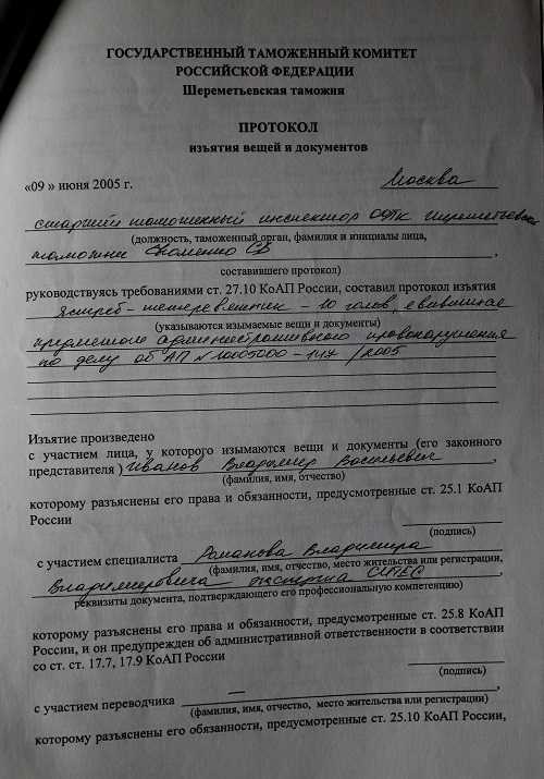 Выемка документов в ходе выездной налоговой проверки | гарантия права