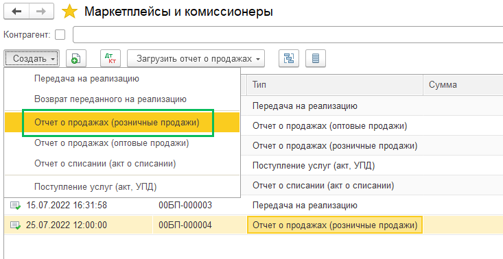 Как сделать инкассацию в 1с 8.3 бухгалтерия: подробная инструкция