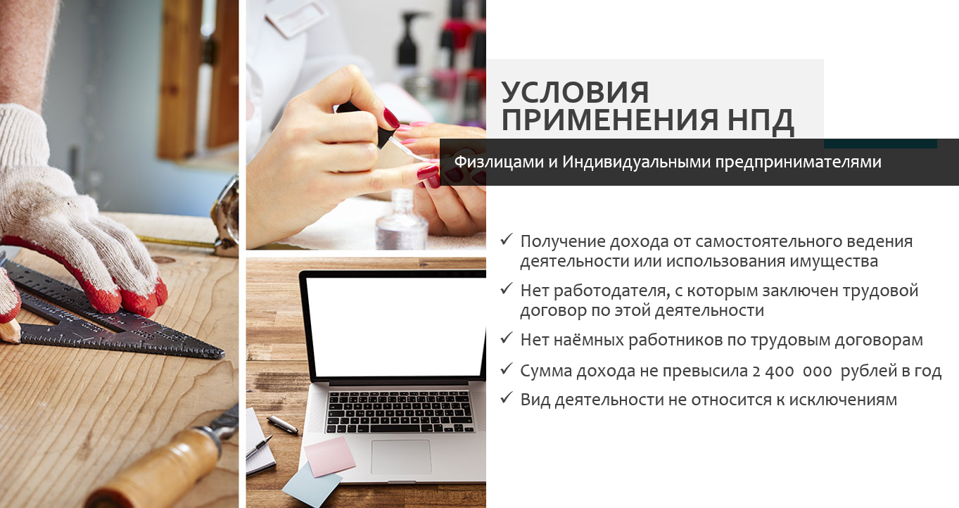 Риски работы с самозанятыми для юрлиц