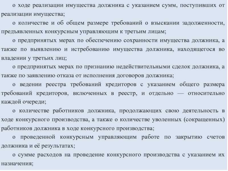 Как проходит продажа имущества на торгах - какое имущество продается
