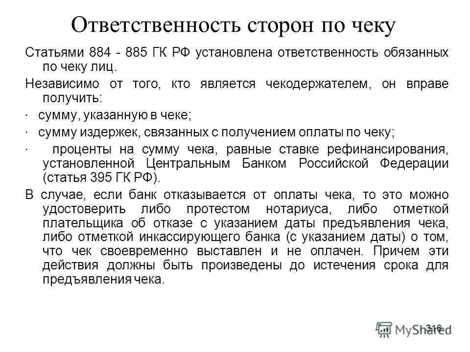 Бухгалтерский учёт обеспечительных платежей