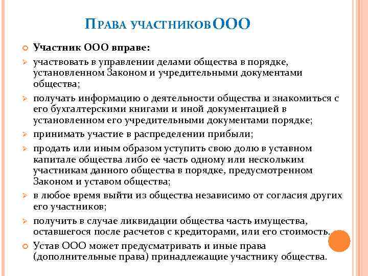 Можно ли вести деятельность ооо без работников?
