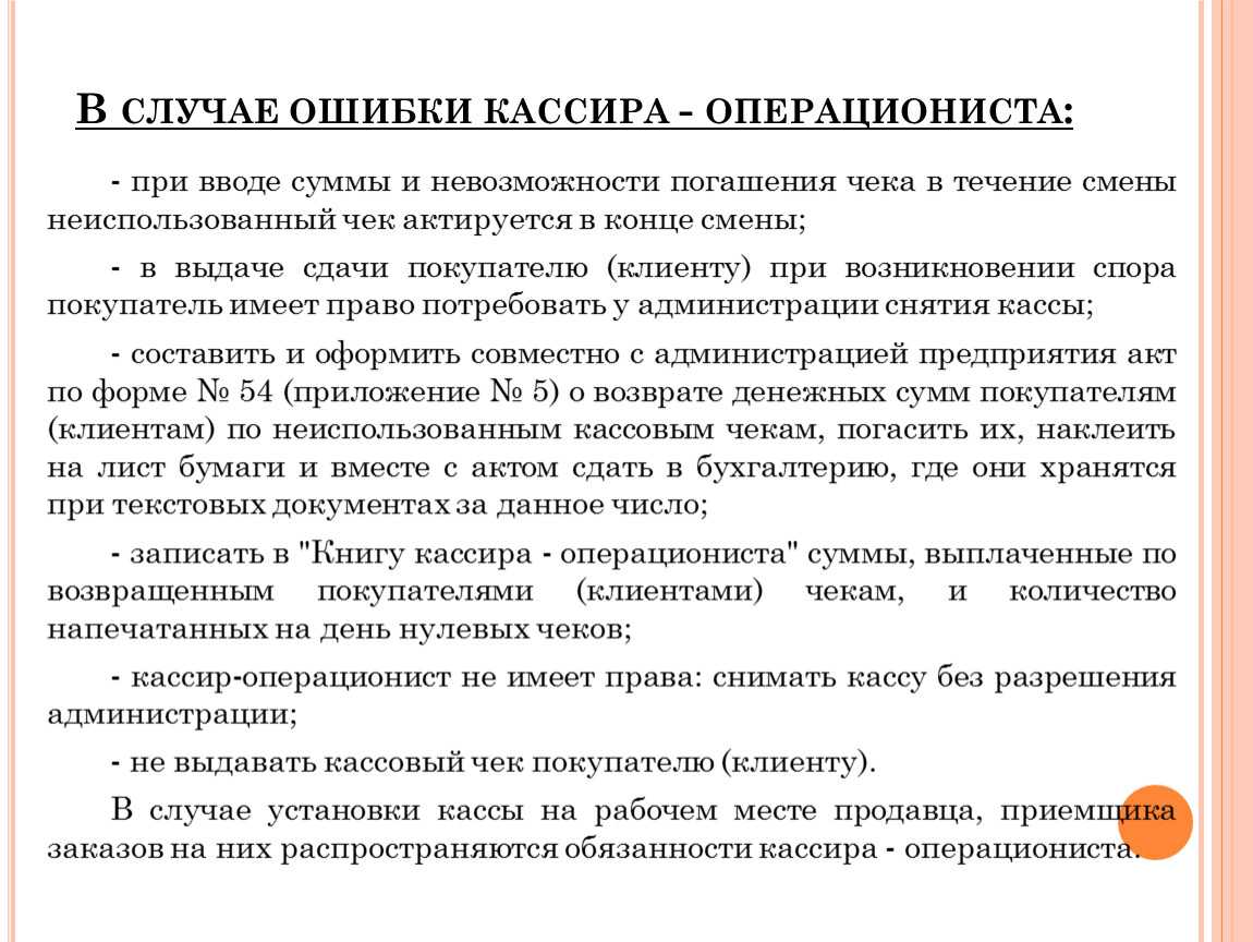Роспотребнадзор рассказал, как вернуть товар продавцу при утрате бумажного чека