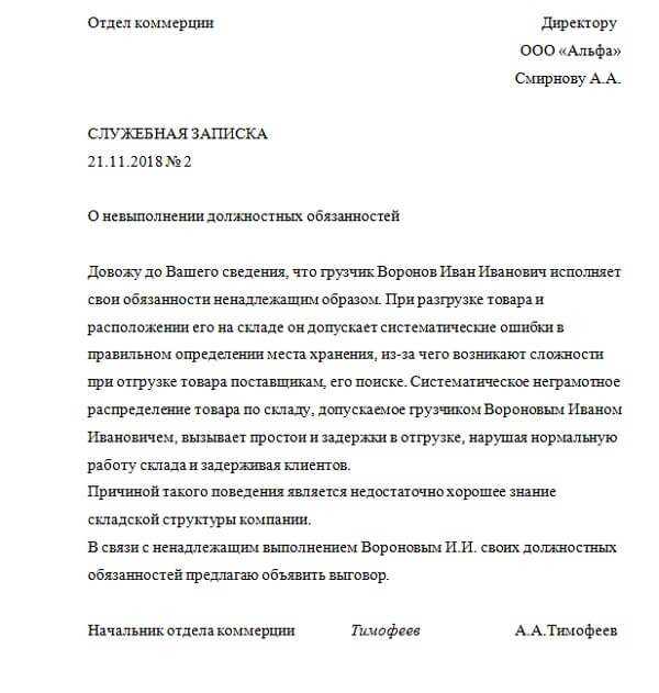 Что грозит руководителю если он орет, оскорбляет и унижает сотрудника | администрация каменно-верховского сельского поселения