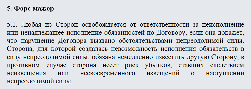 Форс-мажор у бизнеса? верховный суд разъяснил! - юридическая компания «можно»