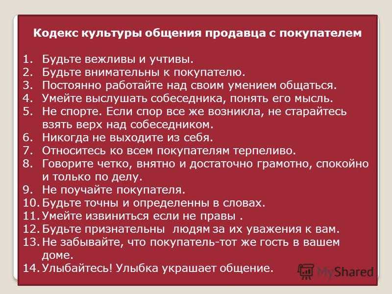 Поведение покупателя при совершении покупок. правила рациональных покупок: как не потратить лишнего в супермаркете