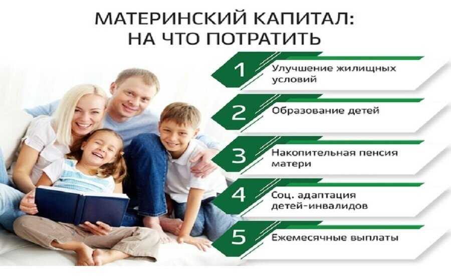 Материнский капитал в 2024 году