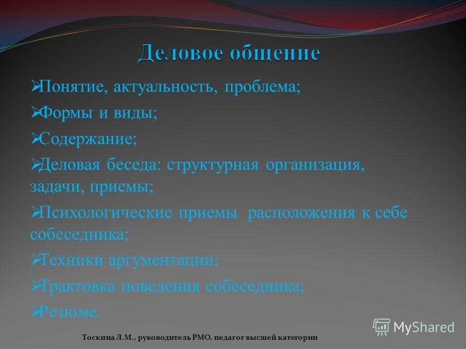 Мастерство активного слушания: эффективные способы развития коммуникативных навыков