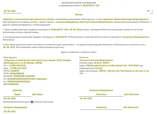 Что делать работодателям в связи с мобилизацией | бух.1с - сайт для современного бухгалтера