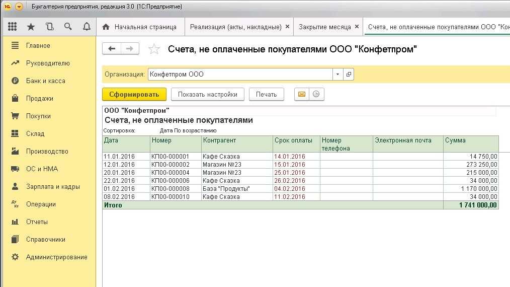 Как взыскать и списать дебиторскую задолженность до годовой отчетности