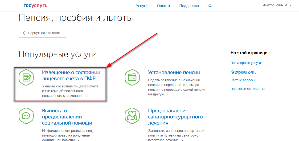 Раскрываем тайну пенсионного балла | социальный фактор