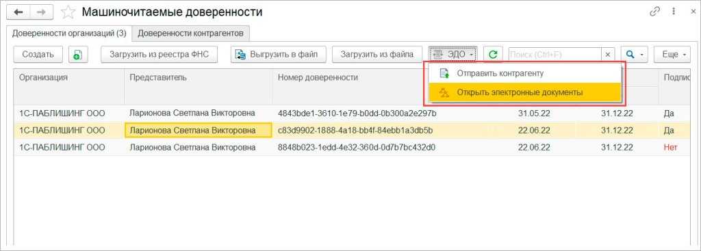 Для формирования машиночитаемой формы необходимо установить. поддержка машиночитаемых форм регламентированной отчетности в "1с:предприятии"
