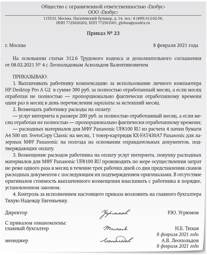 Компенсация за найм жилья облагается ли ндфл