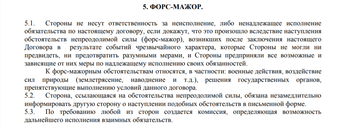 Коронавирус — это форс-мажор | является ли коронавирус форс-мажором — дело модульбанка — дело модульбанка