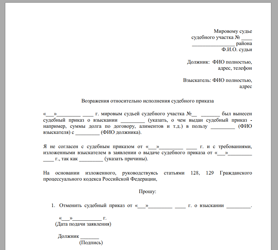 Срок исковой давности по кредиту: особенности и нюансы, подача в суд