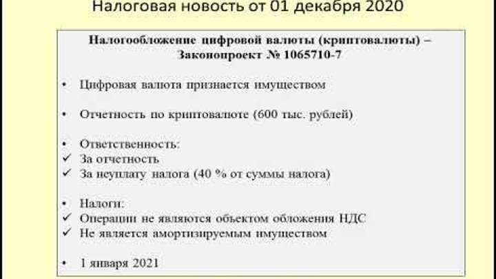 Как пользоваться криптовалютой в россии