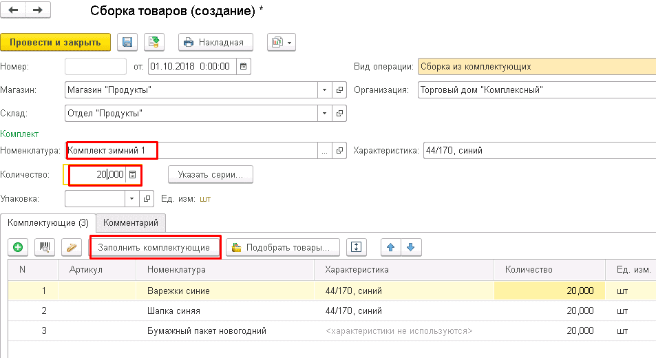 1с розница 8.3 - обзор программы для розничной торговли