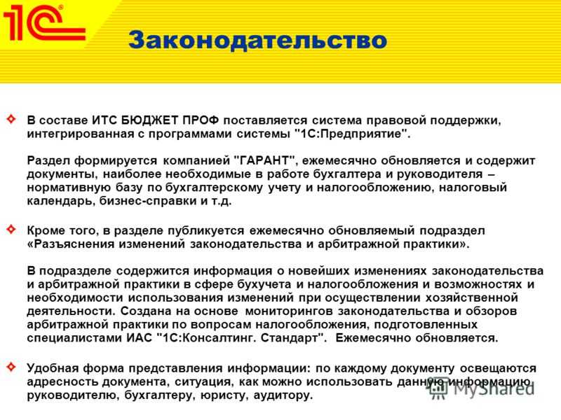 Сопровождение 1с:итс - консоль-м