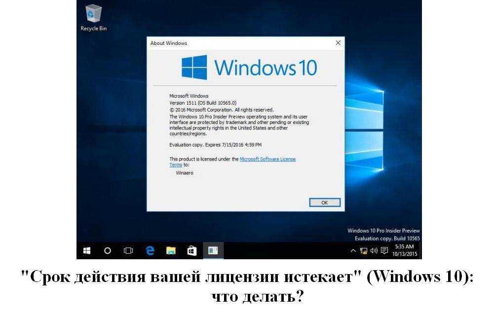 Какова ответственность за использование нелицензионного по