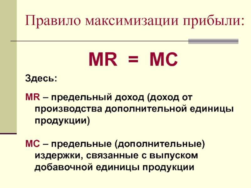 Менеджмент: принятие управленческих решений на основе маржинального анализа, курсовая работа