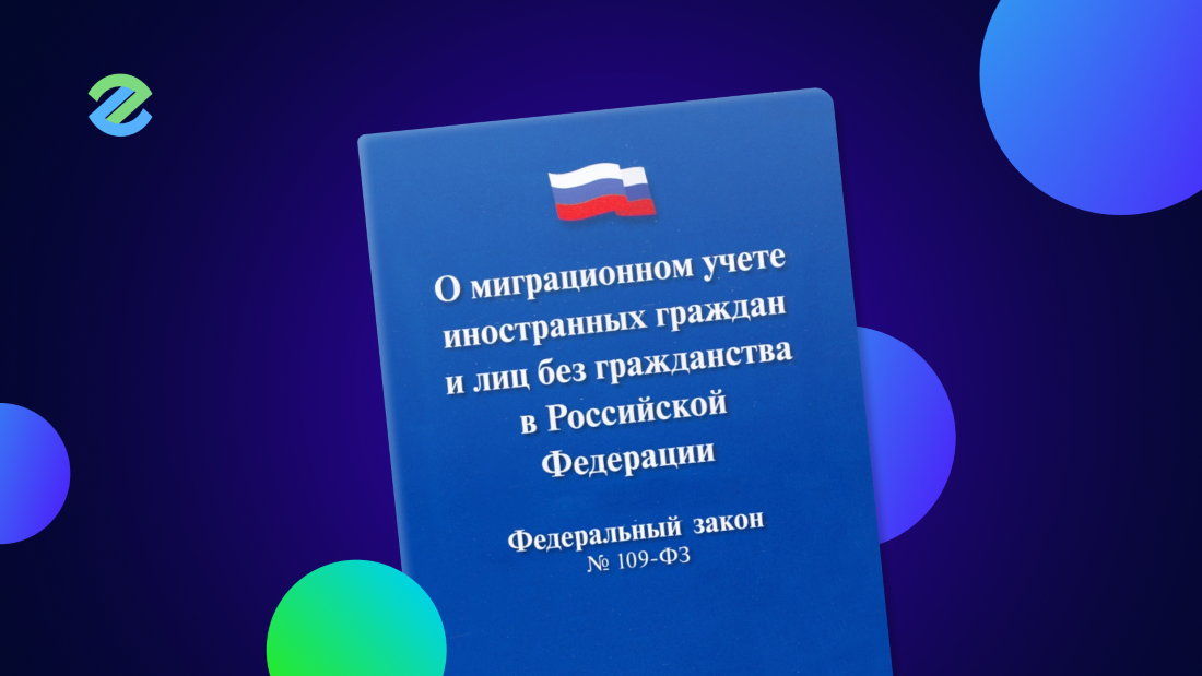 Как продлить рвп в россии после года (3 лет) в 2024 году