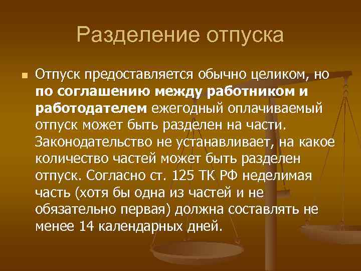 Ст 125 тк рф с комментариями и изменениями на 2022 год