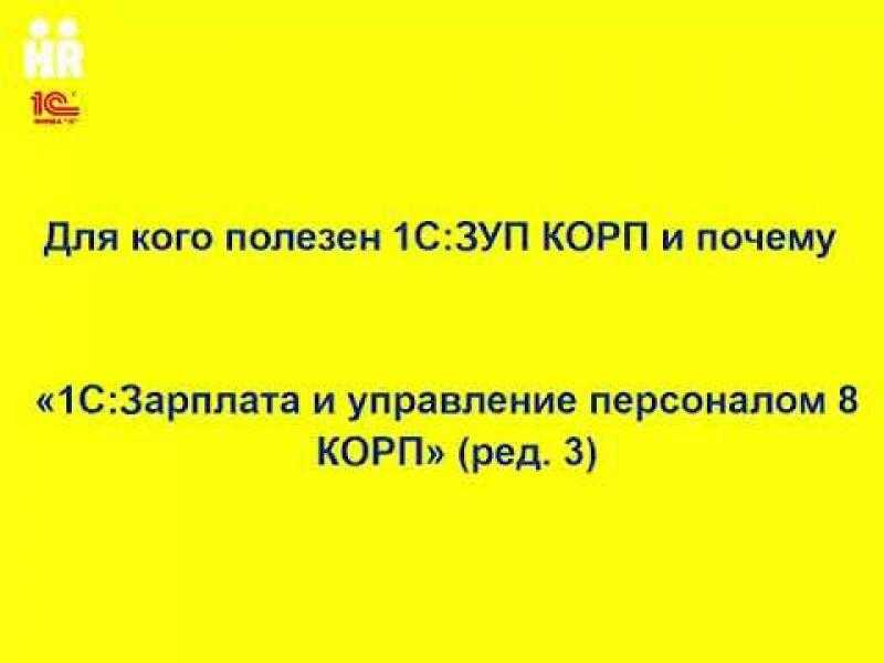 Учет территорий в программе «1с:зарплата и управление персоналом 8» | бух.1с - сайт для современного бухгалтера