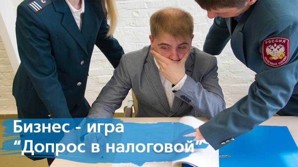 Директора вызвали на разговор в фнс: выстраиваем линию защиты - scloud