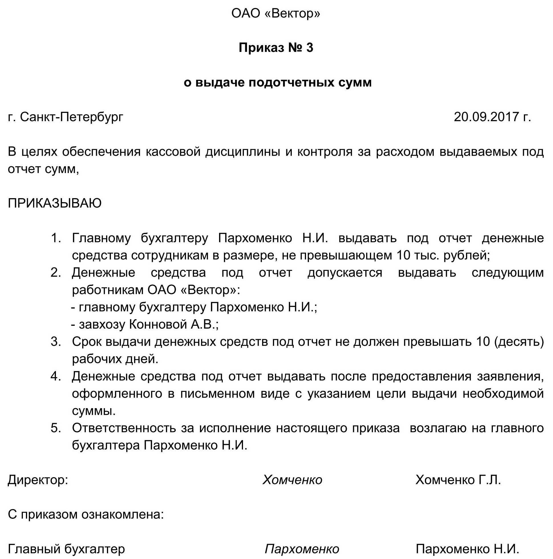 Отражаем невозвращенный подотчет в бухучете