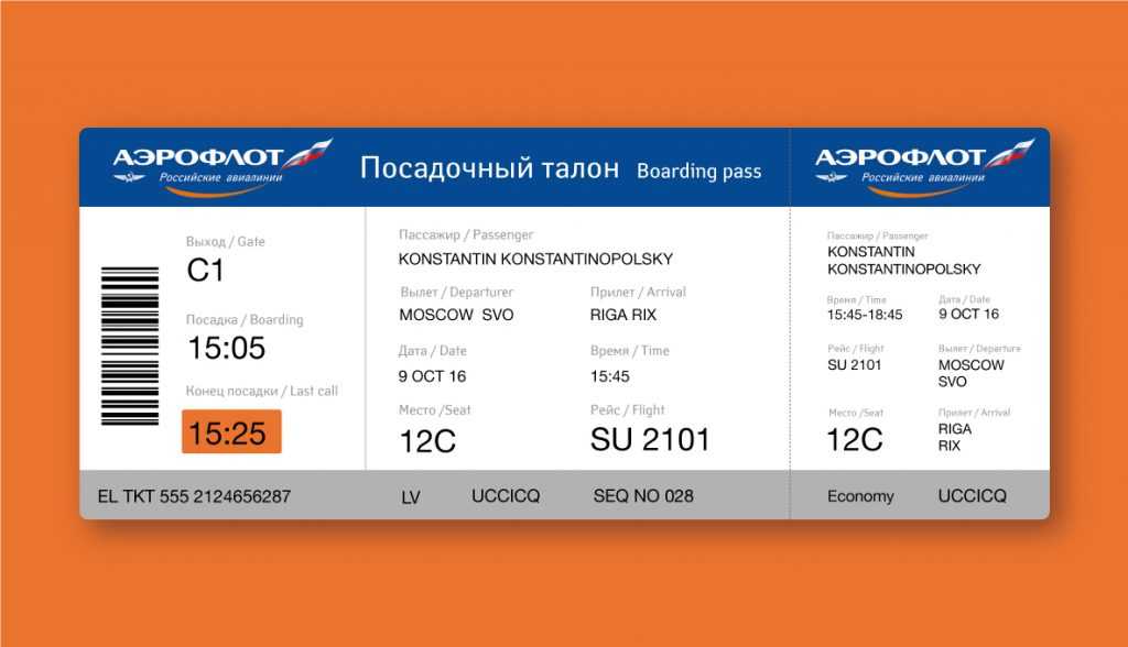 Как вернуть деньги за авиабилет?