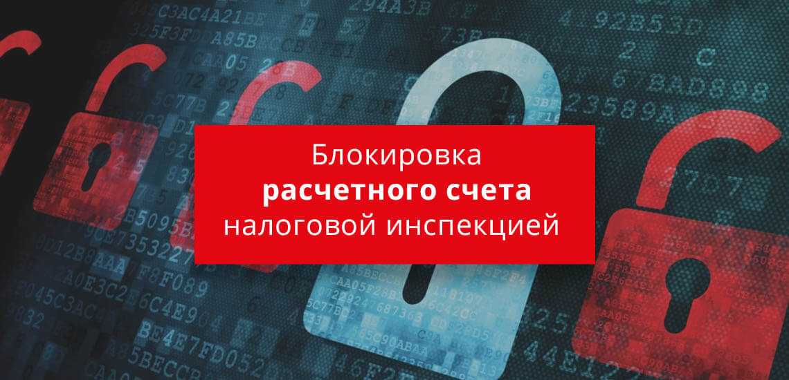 Приостановление операций по счетам в банкаэх а также перевод электронных денежных средств | правовой принцип