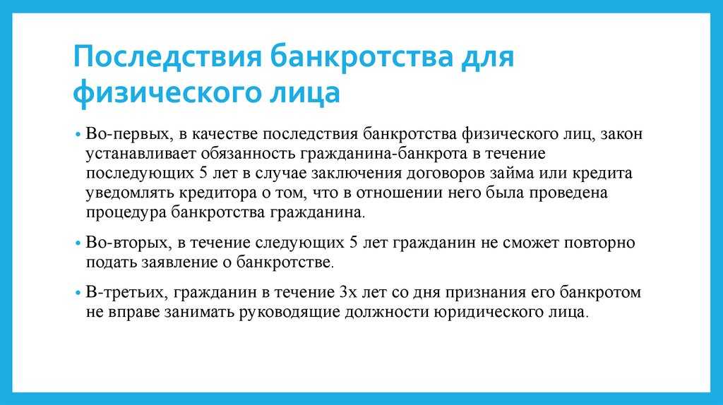 Институт банкротства в россии: состояние и перспективы на 2024 год | закон и справедливость