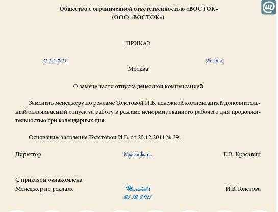 Что такое ненормированный рабочий день и как он оплачивается? :: businessman.ru
