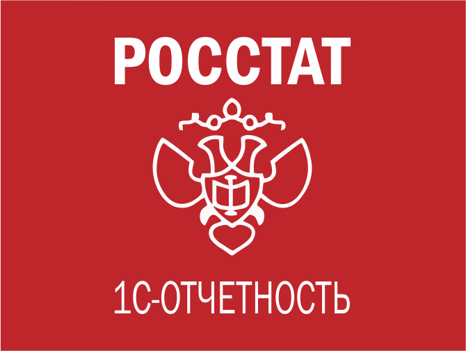 Скачать формы статистики 2023, предприниматель, пм 57, бланки и сроки
