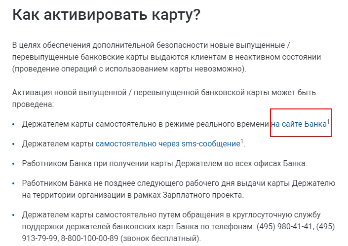 Документы для оформления дебетовой карты — какие документы нужны для получения банковской карты в альфа-банке