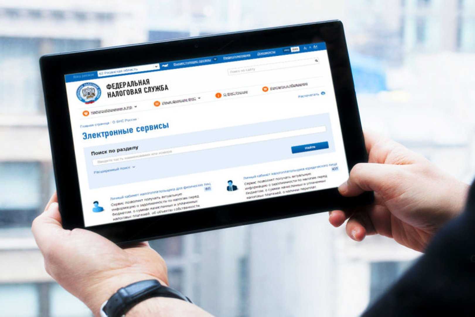 На сайте фнс заработал сервис для иностранных компаний