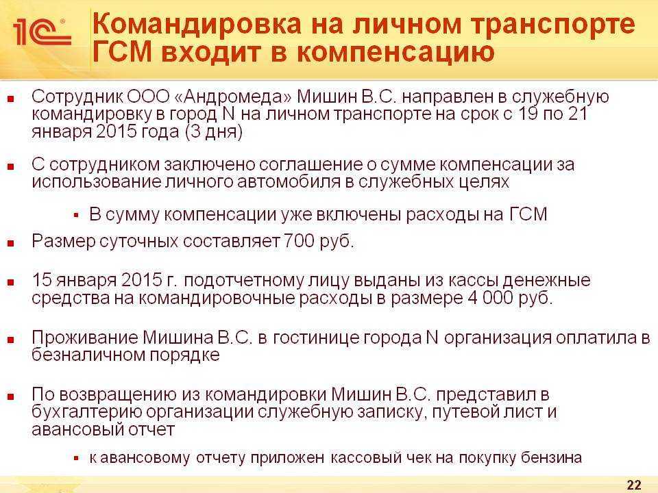 Бухучет и налогообложение аренды автомобиля у сотрудника, без экипажа