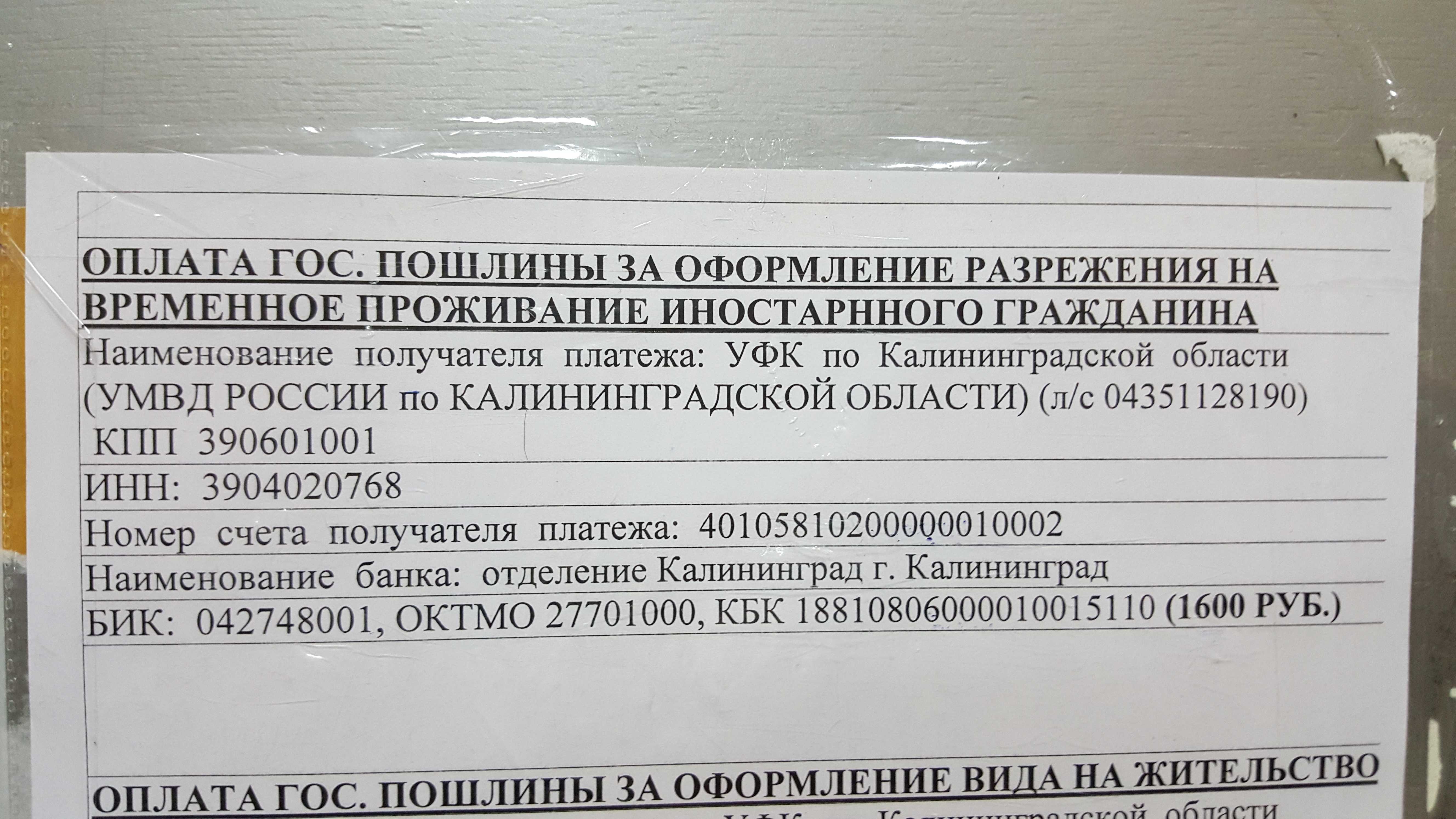 Распоряжение правительства рф от 5 октября 2022 г. № 2913-р о распределении по субъектам рф квоты на выдачу иностранным гражданам и лицам без гражданства разрешений на временное проживание в рф на 2023 г. | гарант