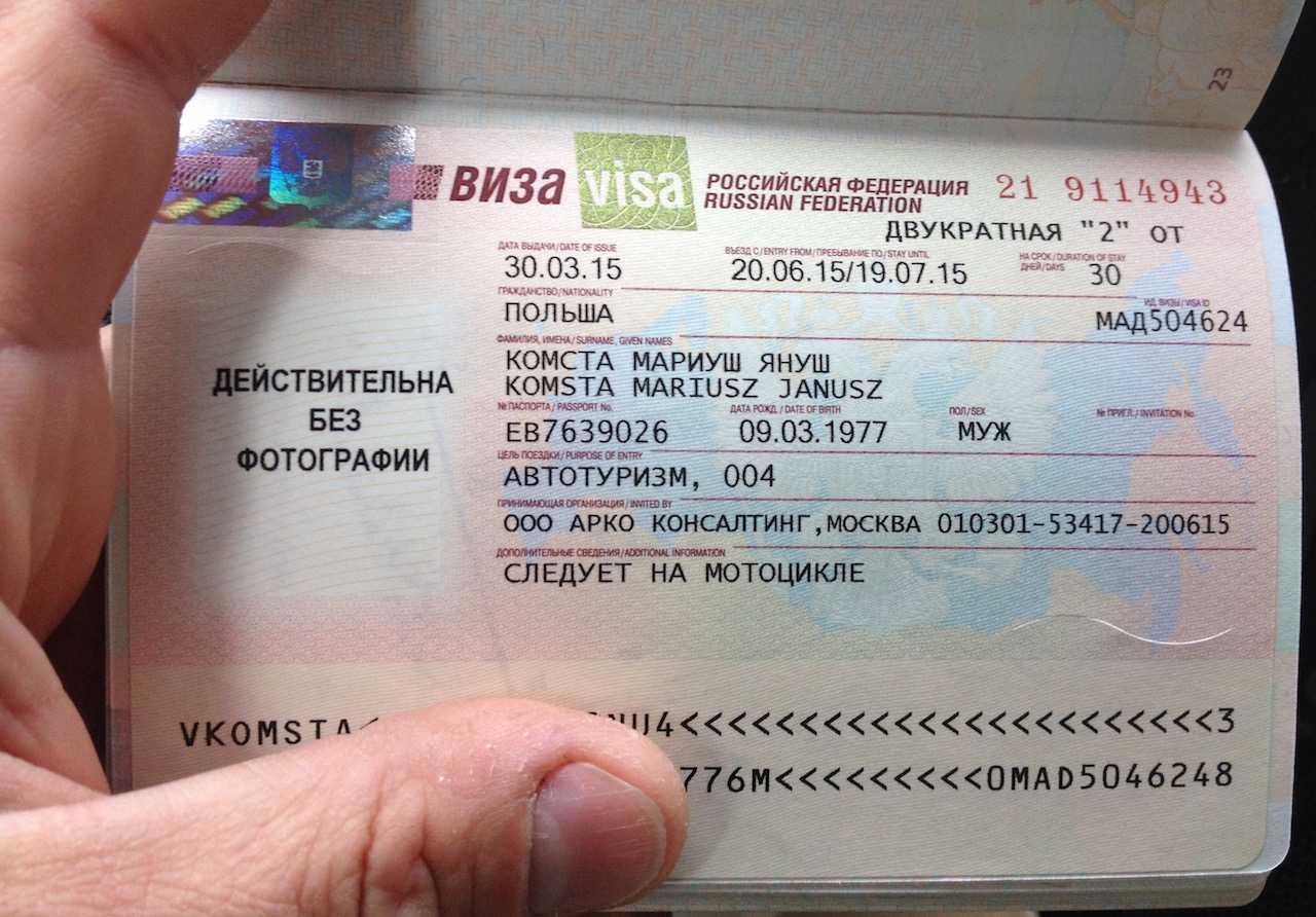 Как получить рабочую визу в 2023 году?