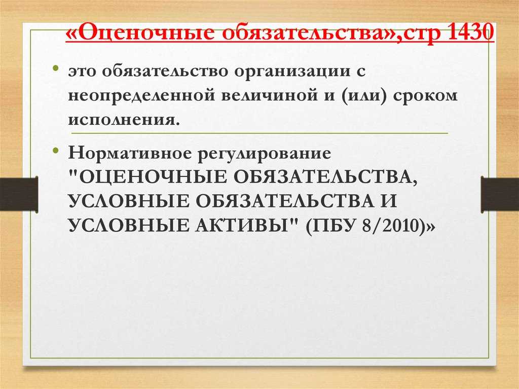 Проблемы применения пбу8/2010 докладчик: холкин а.в. - презентация
