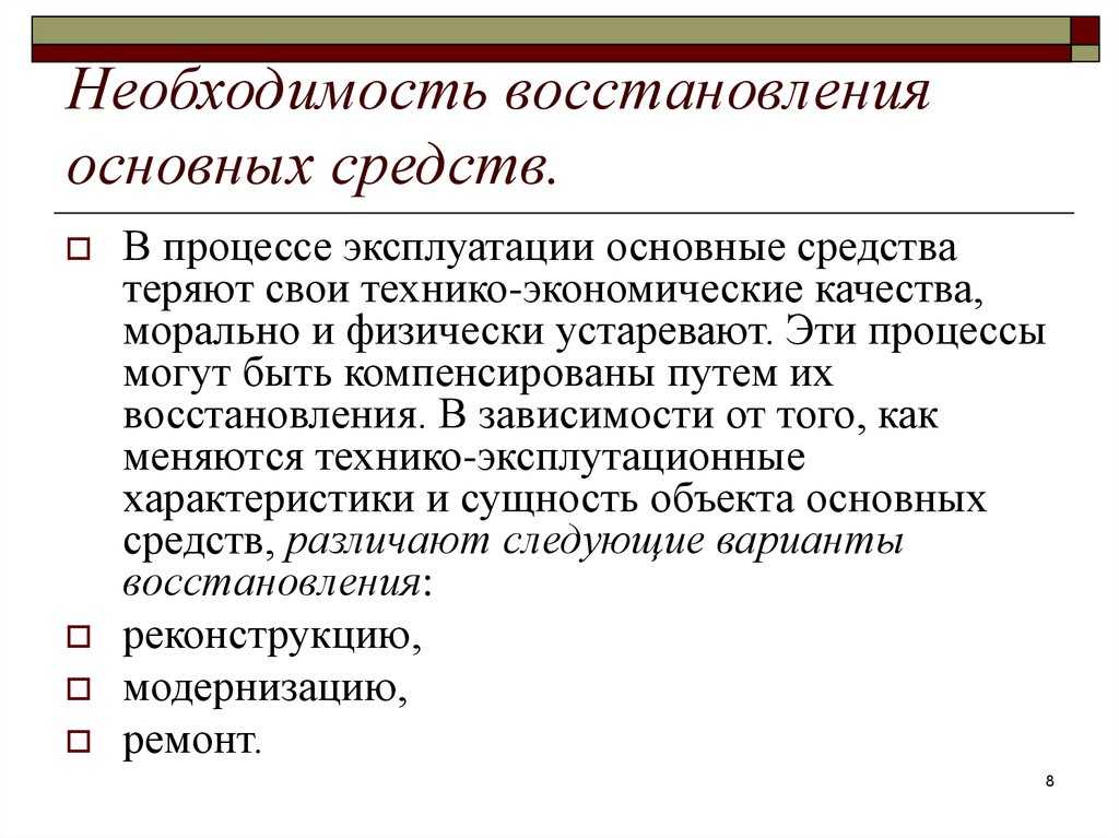 Консервация основных средств в 1с бухгалтерии | 1с учет