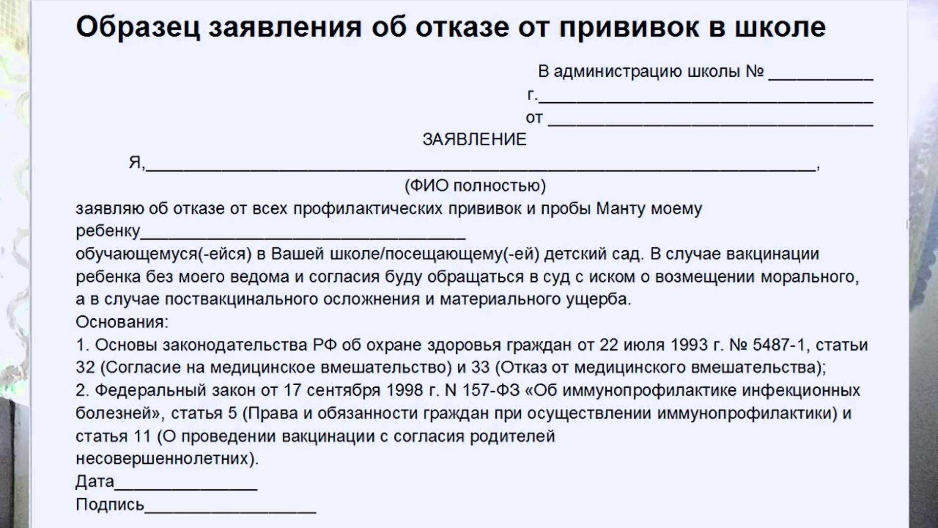 Обязан ли работодатель отстранить от работы непривитого сотрудника и как это сделать | делобанк