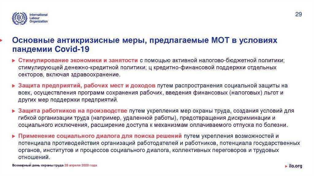 Психолог на предприятии