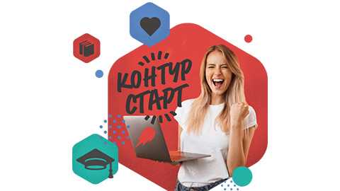 Лучший молодой бухгалтер 2023