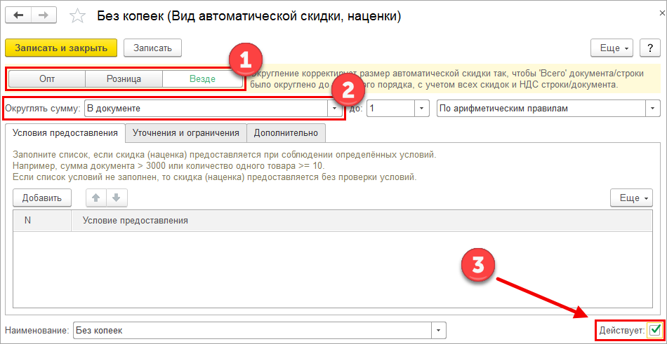 Бухучет инфо. бухучет инфо что такое поле округления в 1с 8.3